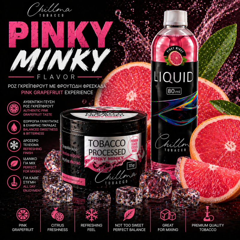 Chillma 125gr - Pinky Minky ( Ροζ Γκρέιπφρουτ )