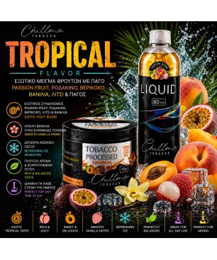 Chillma 125gr - Tropical ( Tropical Mix με Ice )