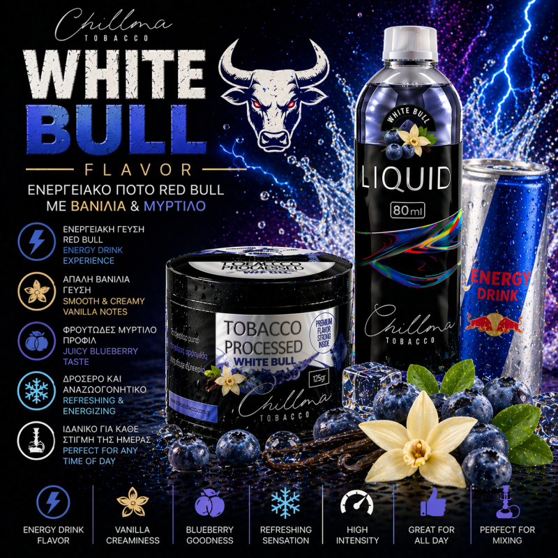 Chillma 125gr - White Bull ( Energy Drink, Βανίλια & Μύρτιλο )