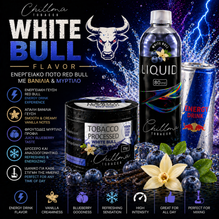 Chillma 250gr - White Bull ( Energy Drink, Βανίλια & Μύρτιλο )