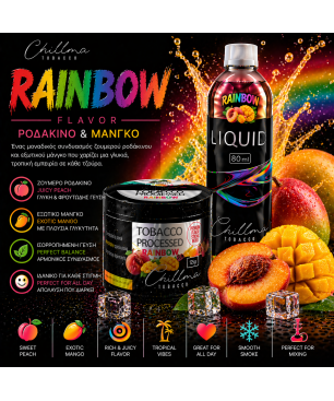 Chillma 250gr - Rainbow ( Ροδάκινο & Μάνγκο )