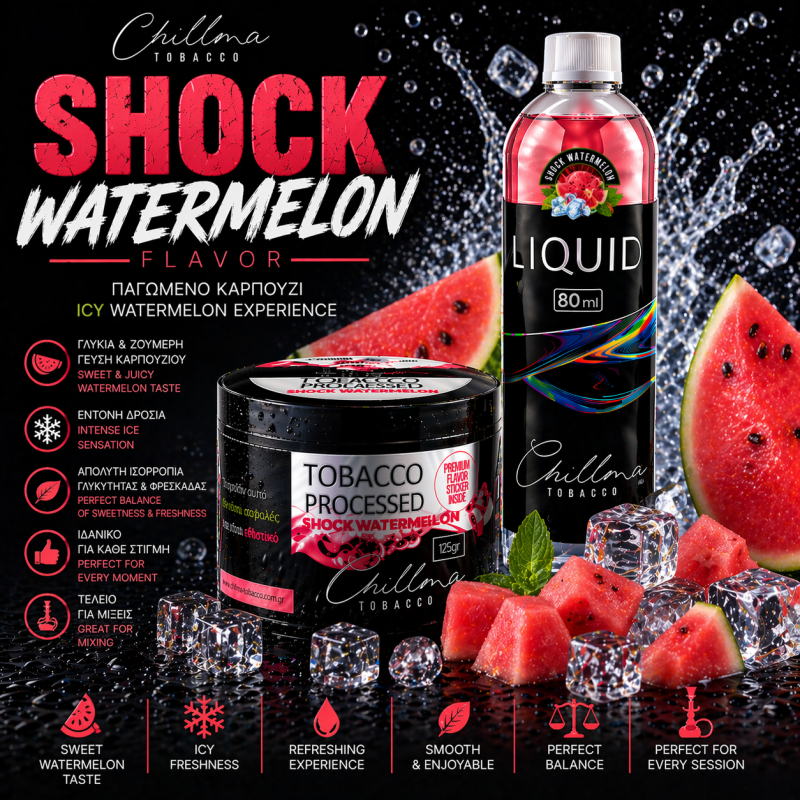 Chillma 250gr - Shock Watermelon ( Παγωμένο Καρπούζι ) Chillma 250gr - Shock Watermelon ( Παγωμένο Καρπούζι )