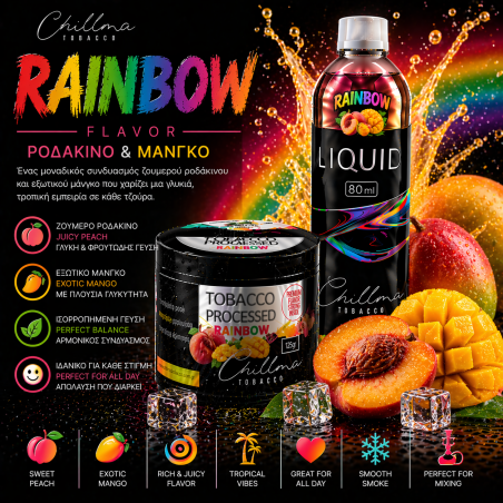 Chillma 500gr - Rainbow ( Ροδάκινο & Μάνγκο )