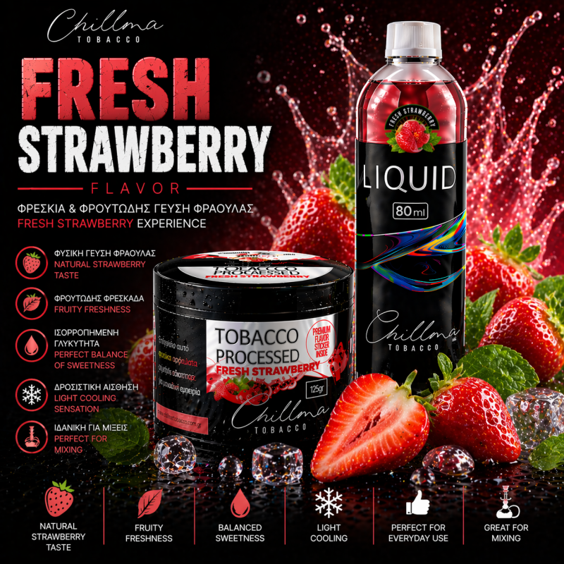 Chillma 500gr - Fresh Strawberry ( Φρέσκια Φράουλα )