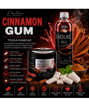 Chillma 500gr - Cinnamon Gum ( Τσίχλα Κανέλας )