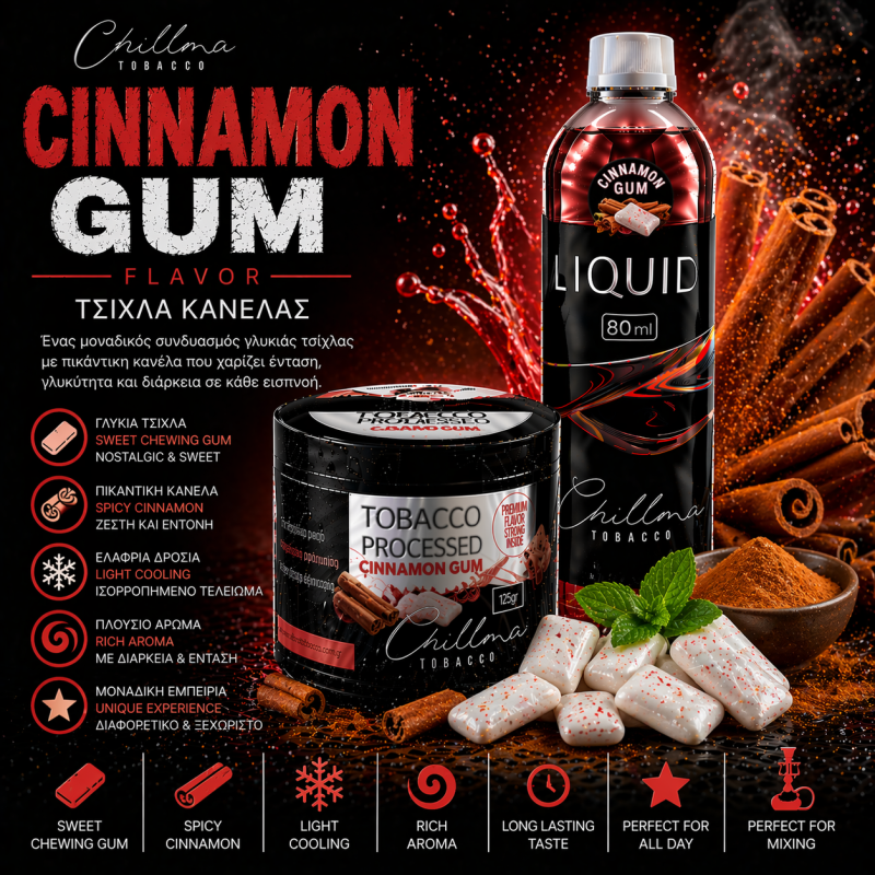 Chillma 500gr - Cinnamon Gum ( Τσίχλα Κανέλας )
