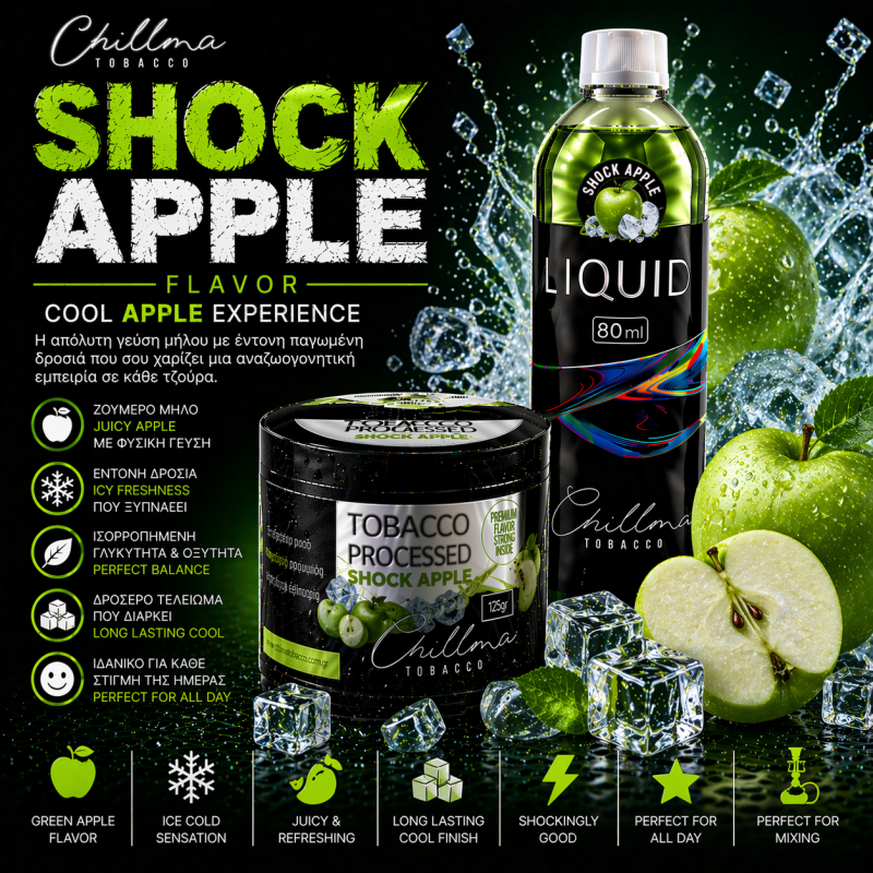 Chillma 500gr - Shock Apple ( Παγωμένο Μήλο )
